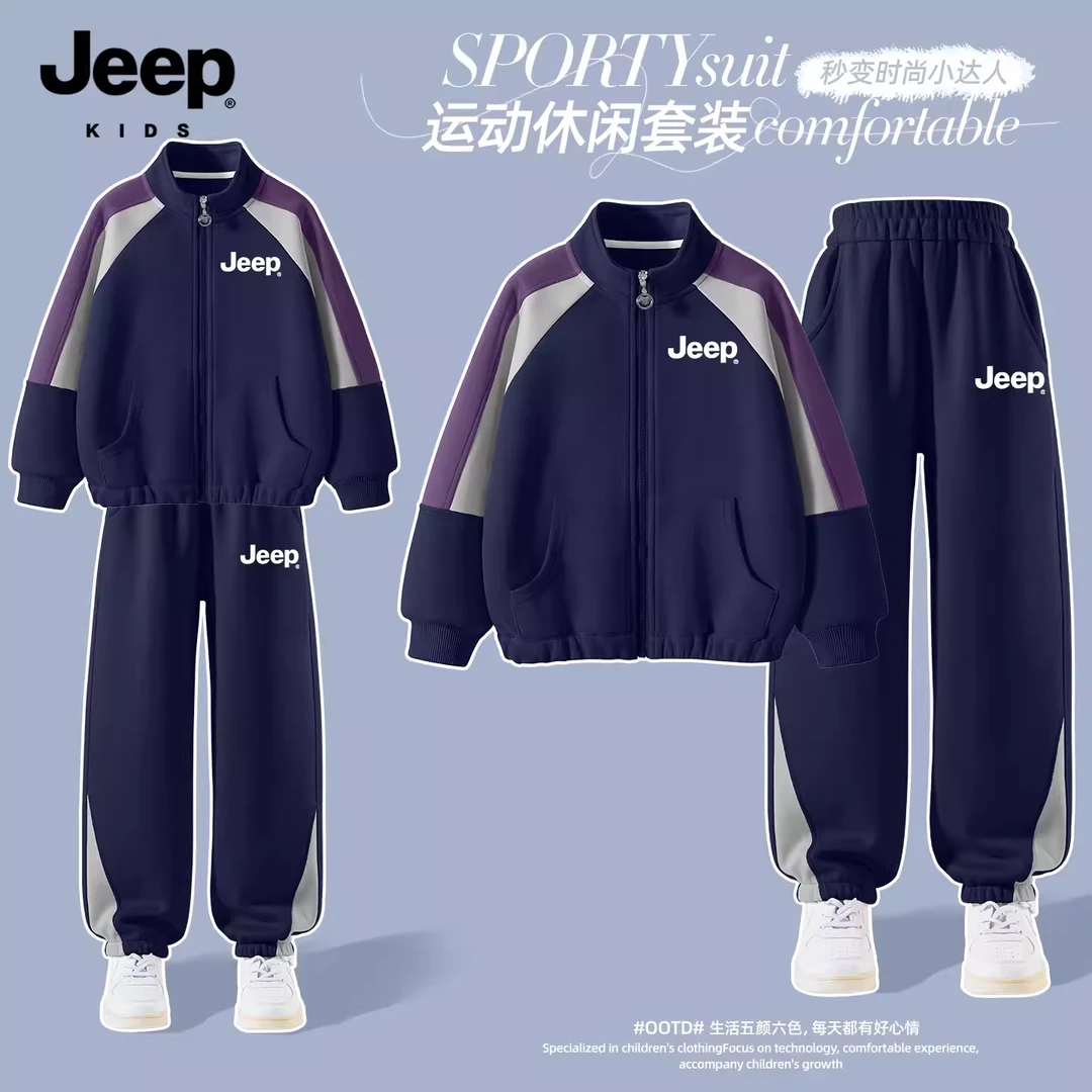 Jeep吉普童装男童运动套装春秋款2025新款儿童服装男大童卫衣卫裤