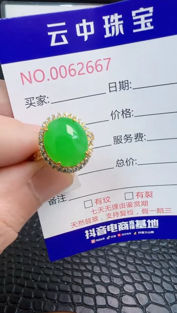 银S925镶嵌戒指翡翠2667