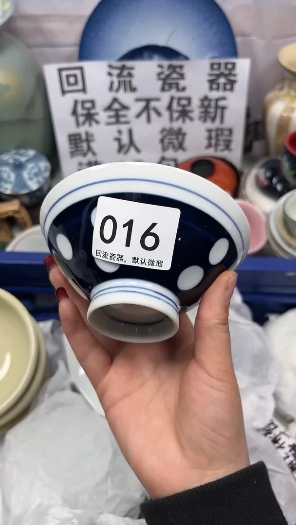 【闪购商品】016回流瓷器，默认微瑕