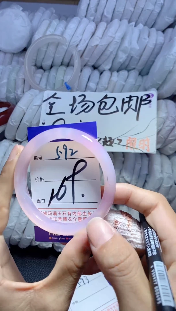 手镯玛瑙/玉髓未镶嵌592