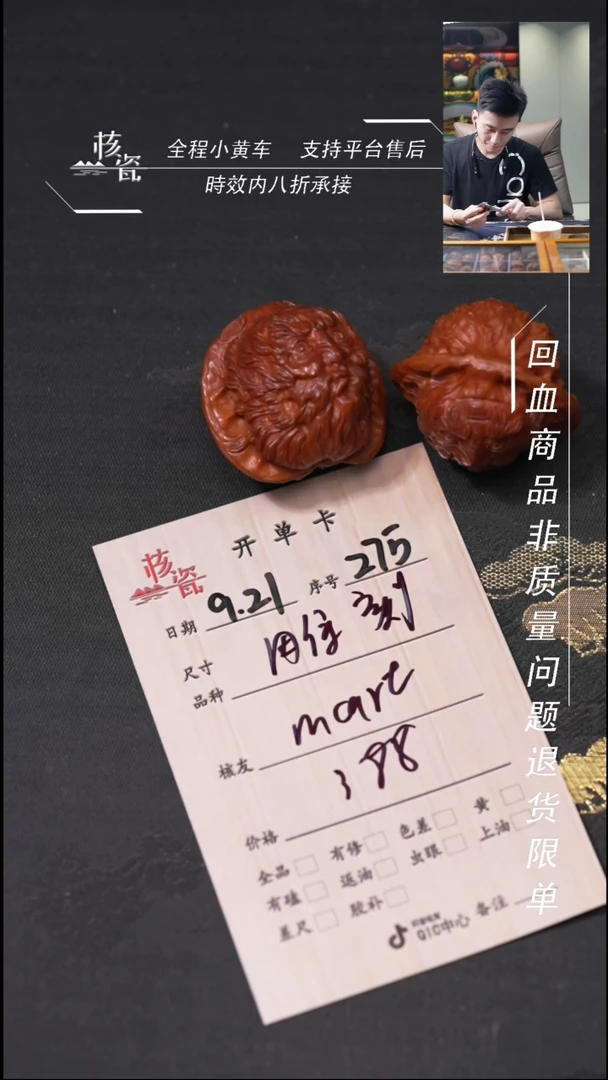 把件文玩核桃M****?雕刻275