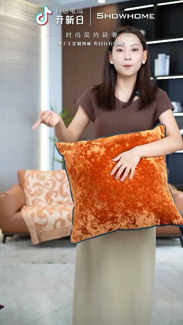 冰花绒活力橙50X50带芯