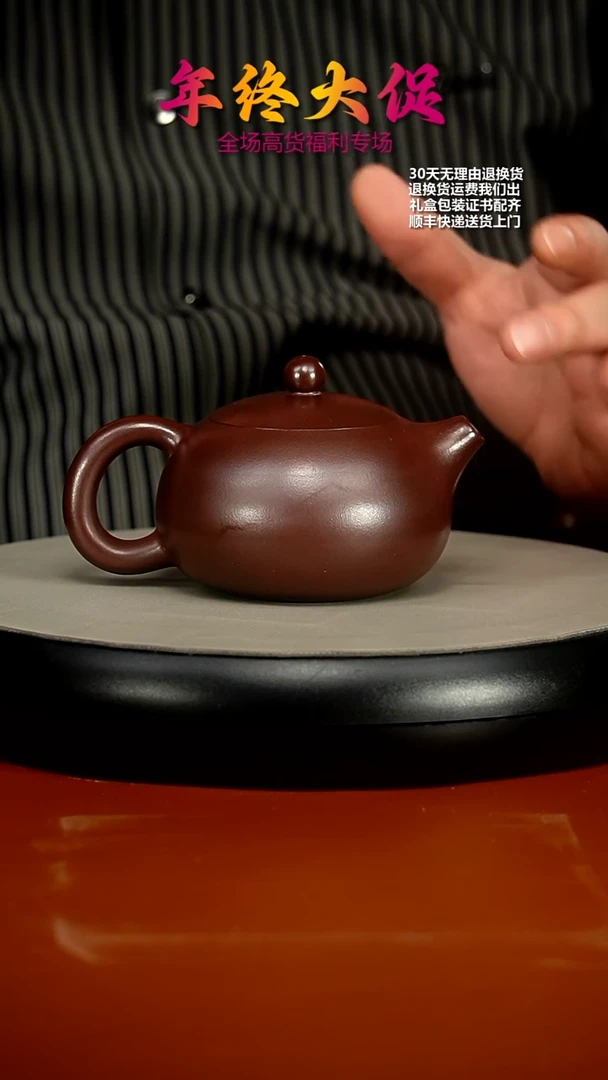 【闪购商品】紫砂茶壶徐忠清紫袍金砂西施220CC