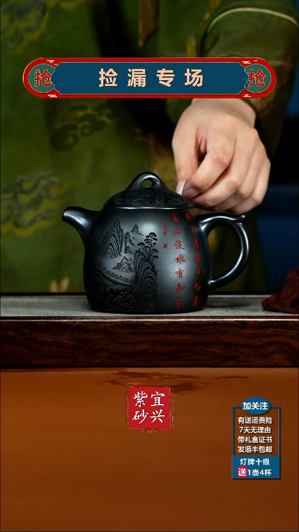 茶壶紫砂石黄仙山楼阁秦权430CC