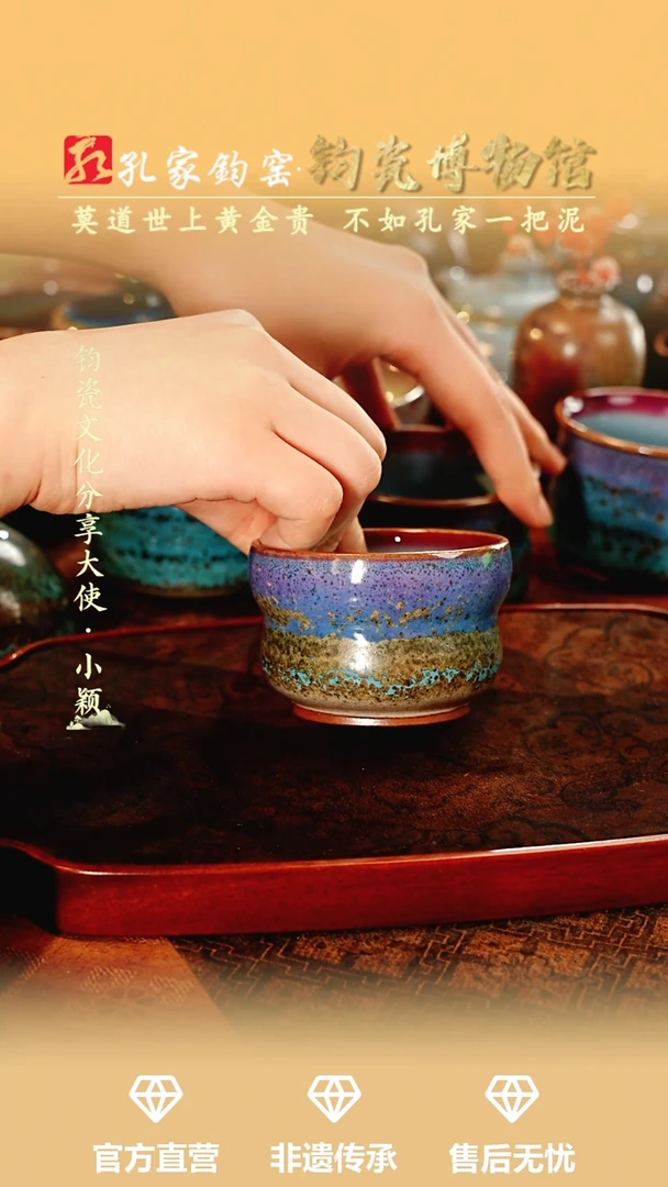 杯子【孔家钧窑甄选】--铜系小竹节杯