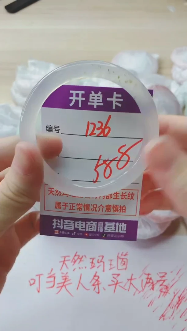 玛瑙/玉髓手镯未镶嵌1236