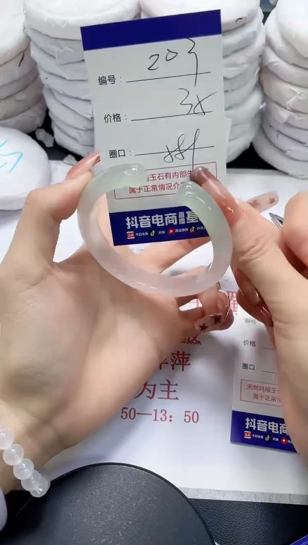 未镶嵌手镯玛瑙/玉髓203