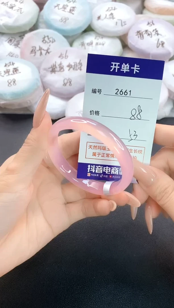 手镯玛瑙/玉髓未镶嵌2661圈口53