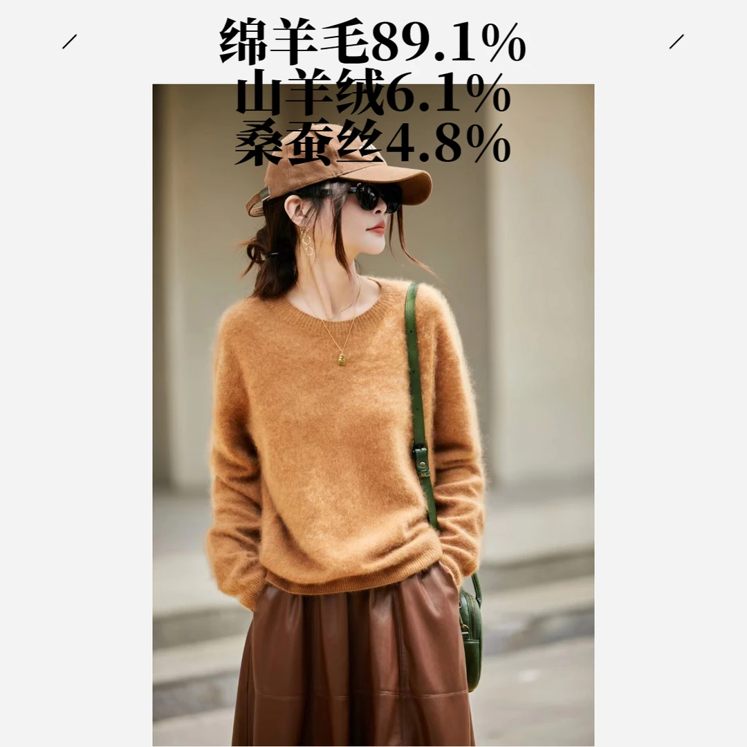 【羊绒羊毛桑蚕丝拉绒】高端拉毛圆领长袖宽松纯色显白上衣NJR2106