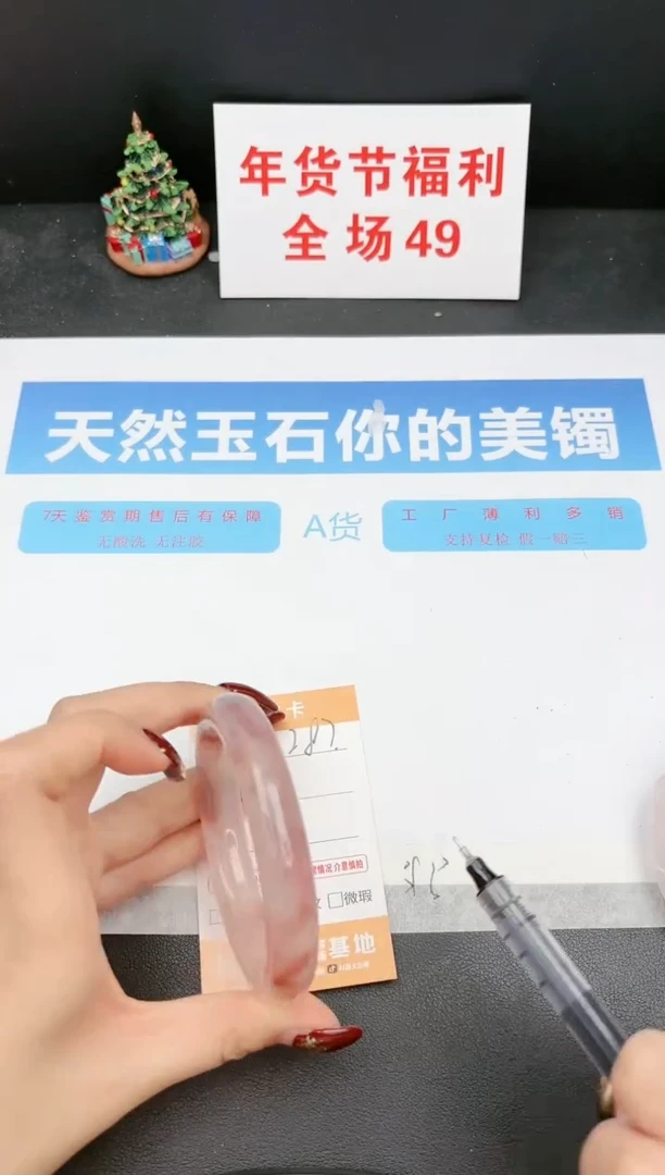 【闪购商品】石英质玉手镯未镶嵌287