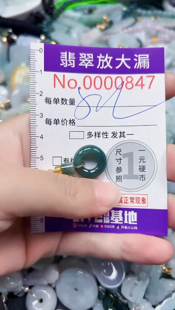 颈饰未镶嵌翡翠847