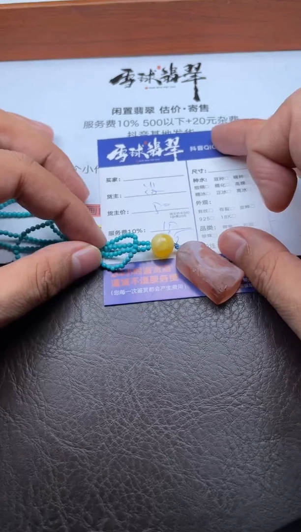 颈饰未镶嵌南红玛瑙潴*子13621025081