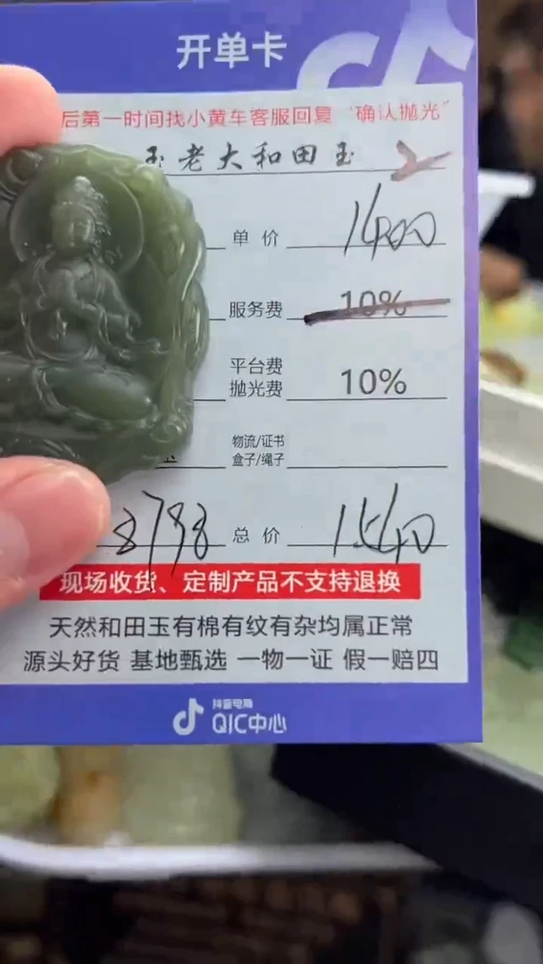 【闪购商品】定制和田玉8798毛货需要抛光