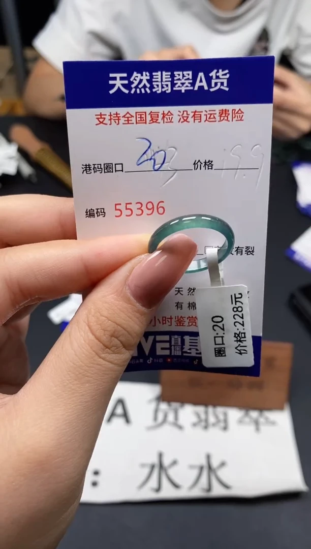 未镶嵌戒指翡翠天然A货翡翠5396