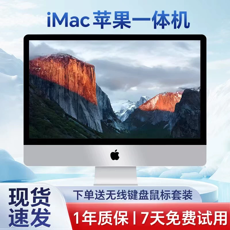 95新 Apple/苹果 超薄27寸一体机5K高配MK462独显2G电脑设计游戏