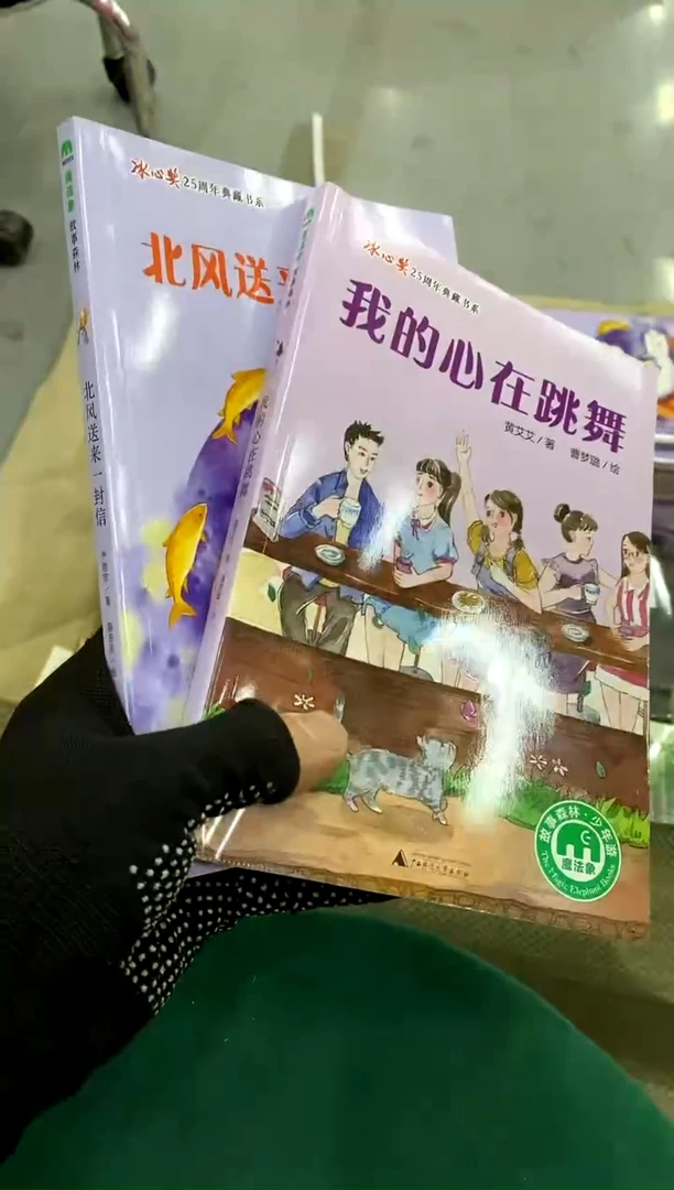 2本魔法象 北风+我得心