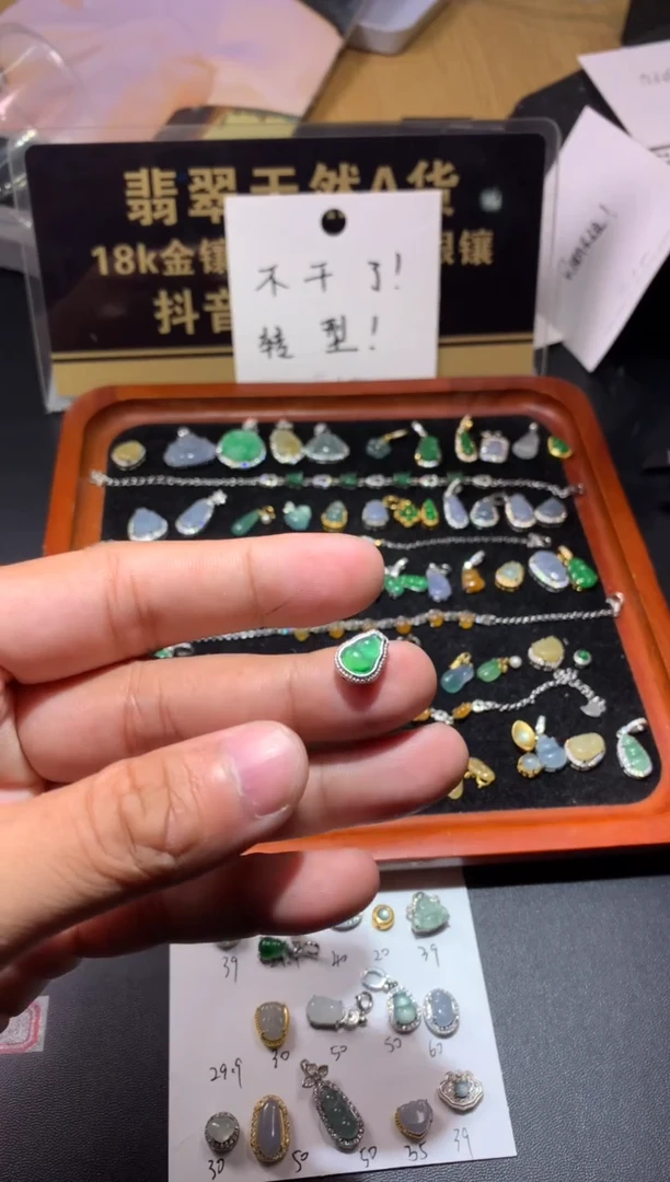 吊坠(不含链)未镶嵌翡翠林****鑫1