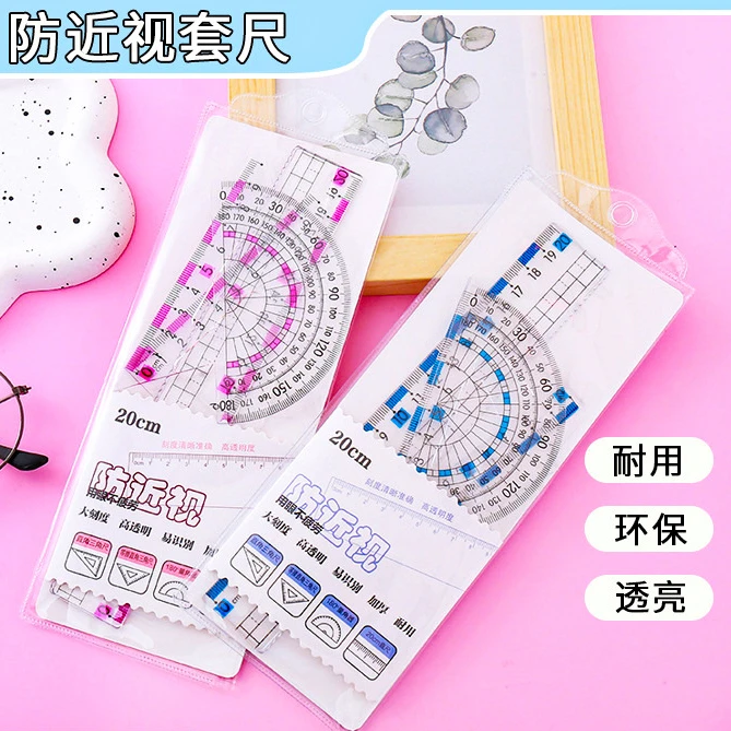 预防近视小学生专用带波浪线直尺绘图格尺刻度塑料尺