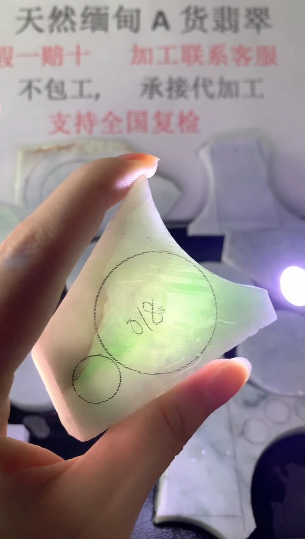 颈饰未镶嵌翡翠121