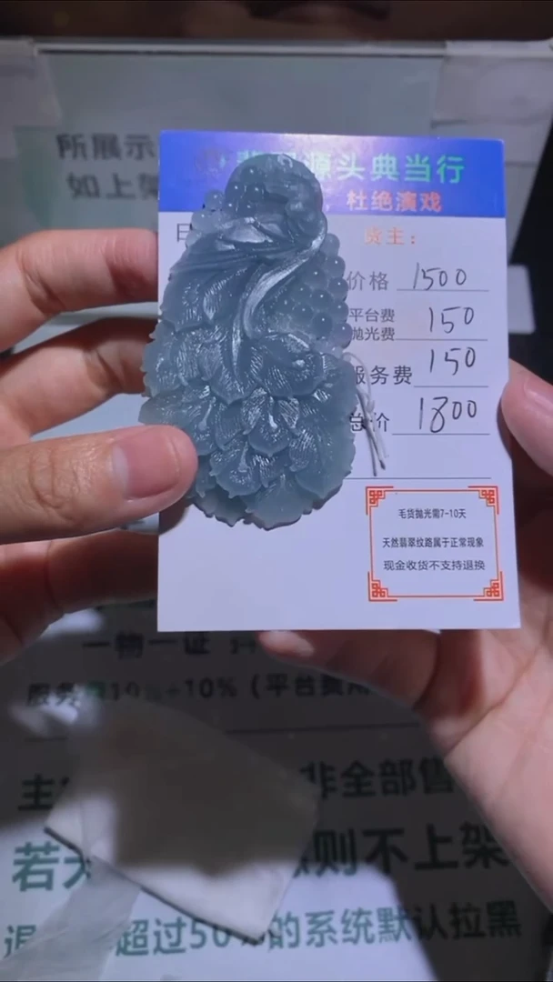 未镶嵌定制翡翠-毛货-不退不换-多样性发货-