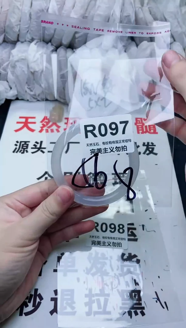 手镯玛瑙/玉髓未镶嵌57
