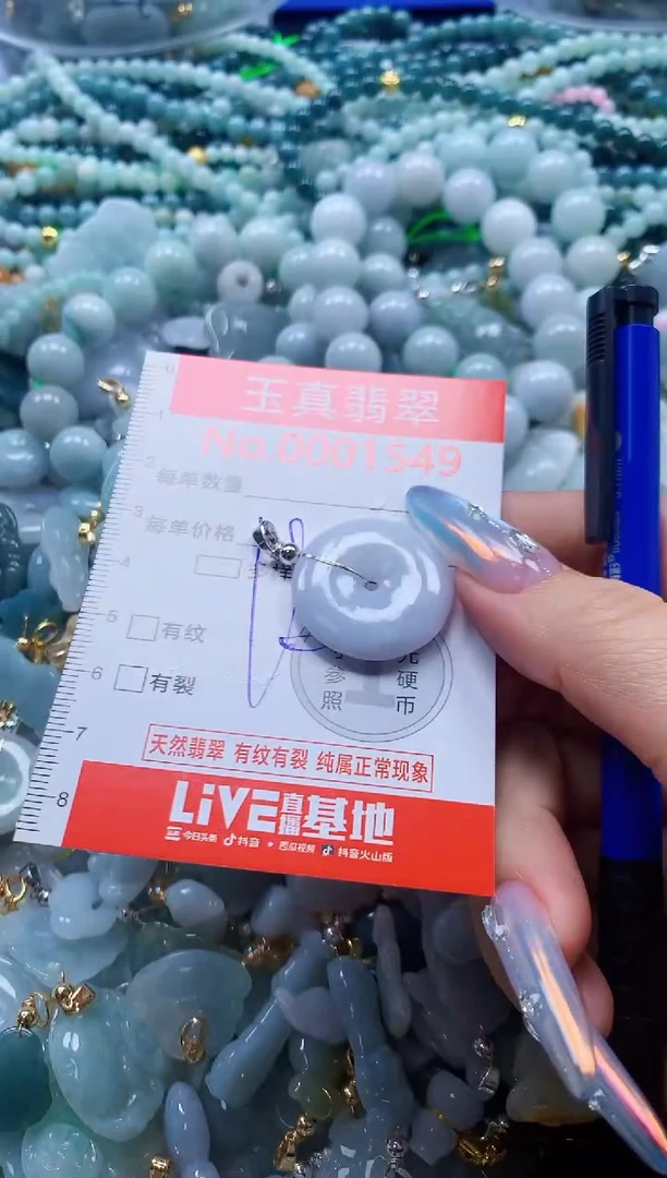 翡翠未镶嵌吊坠(不含链)1549