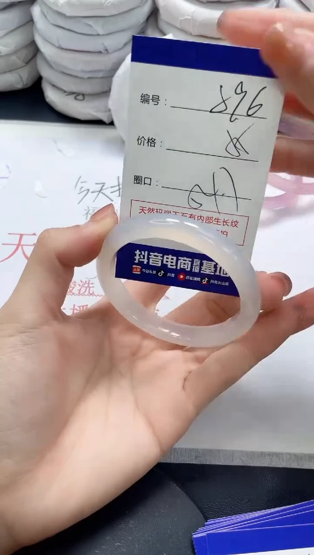 未镶嵌手镯玛瑙/玉髓896