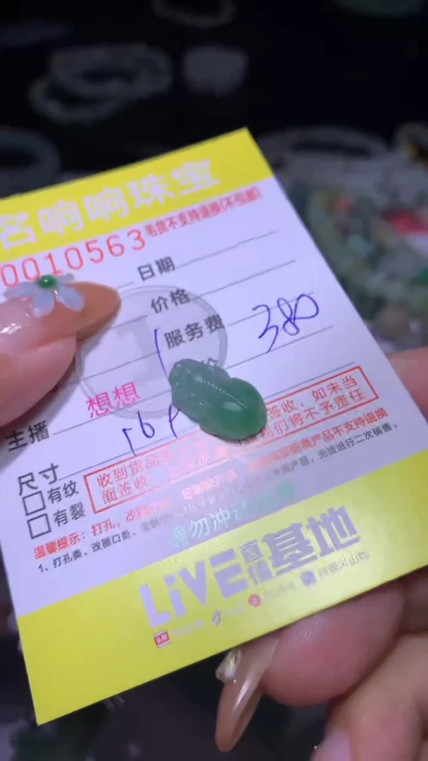 【闪购商品】定制翡翠未镶嵌MXX003540