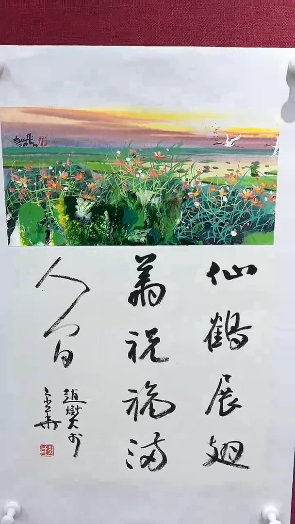 国画赵燮绘画0.5pc抽象山水+书法