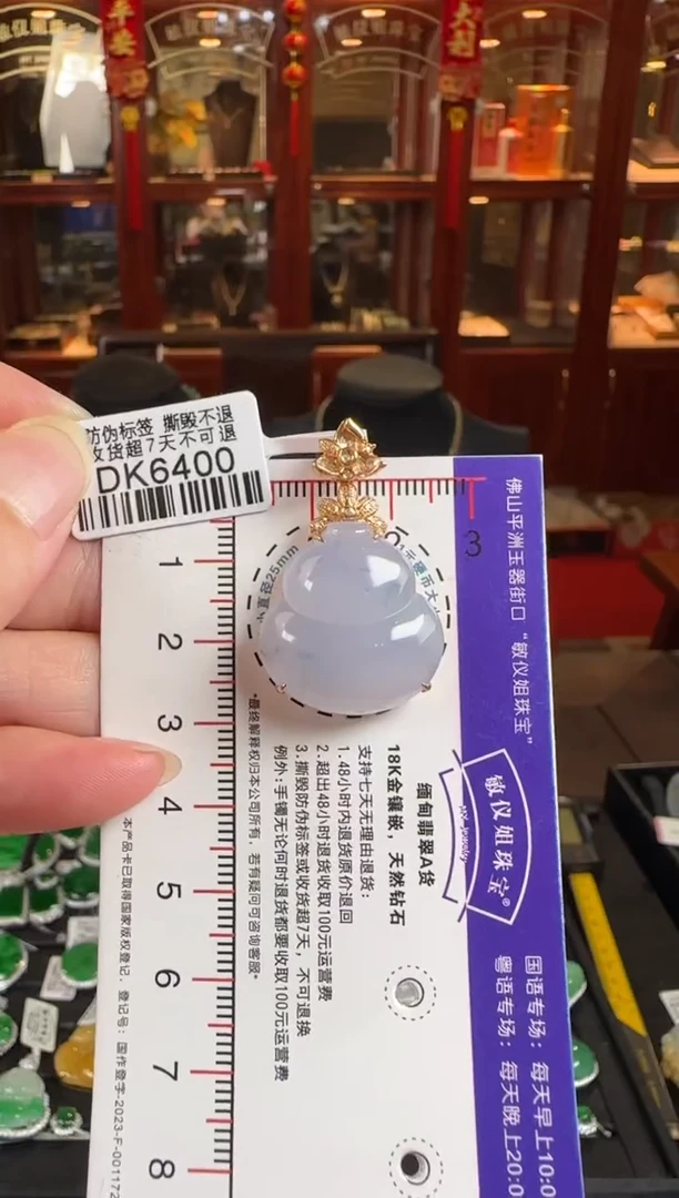 颈饰18K金镶嵌翡翠DK6400紫葫芦