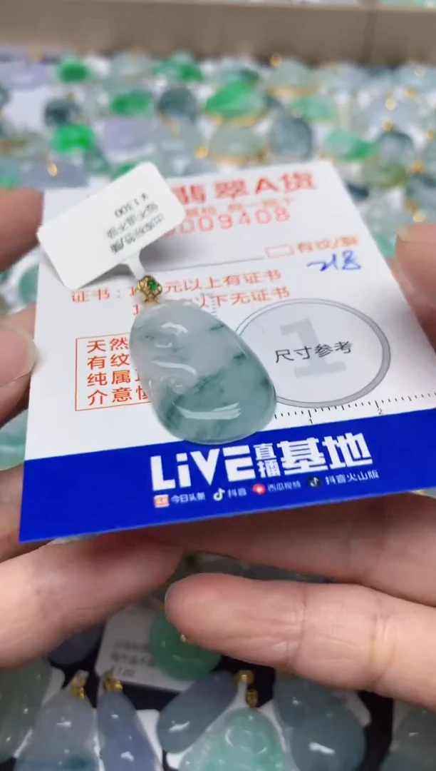 【闪购商品】翡翠颈饰18K金镶嵌天然翡翠A货