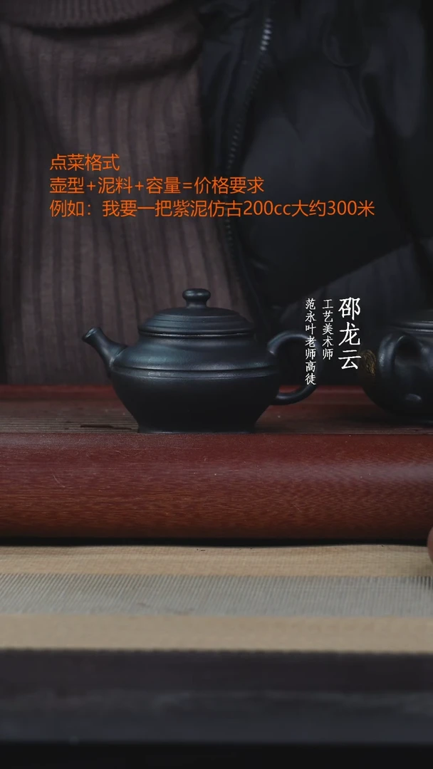 【闪购商品】紫砂茶壶捂灰道和