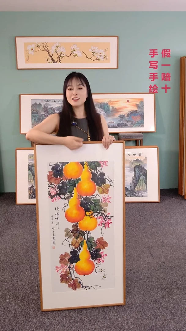 国画葫芦120*60文惠随机发货
