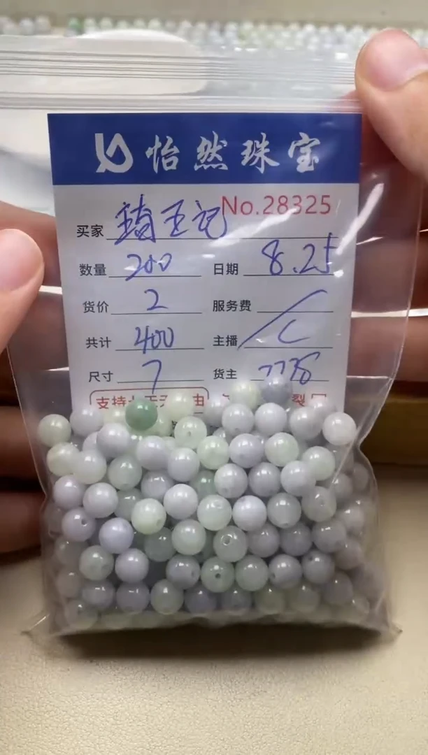 手串翡翠未镶嵌琦****土单：28325
