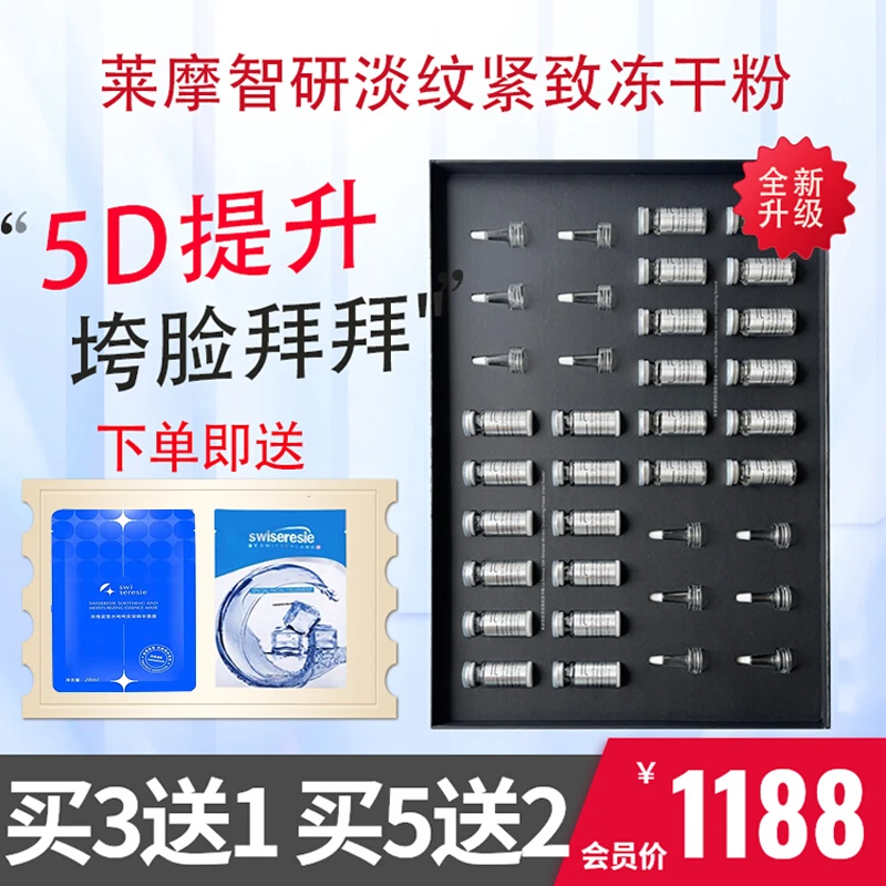 唐三彩莱摩智妍淡纹紧致冻干粉套装礼盒组合装t3c护肤品专柜