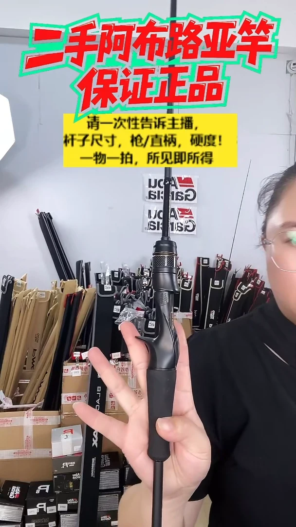 碳素7426二手阿布PMAX SX 2.1 L枪柄