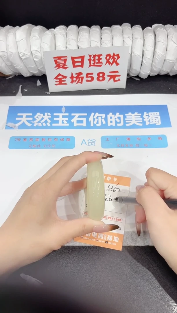 未镶嵌手镯石英质玉s360-53.9