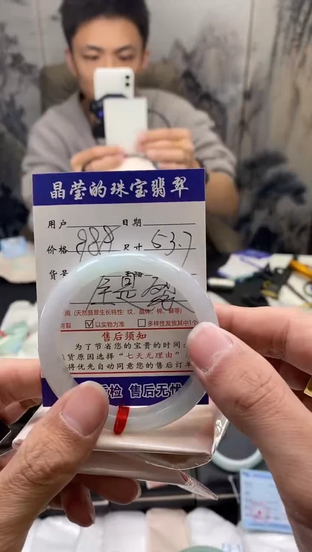 【闪购商品】翡翠手镯未镶嵌翡翠手镯未镶嵌有纹裂0414684082