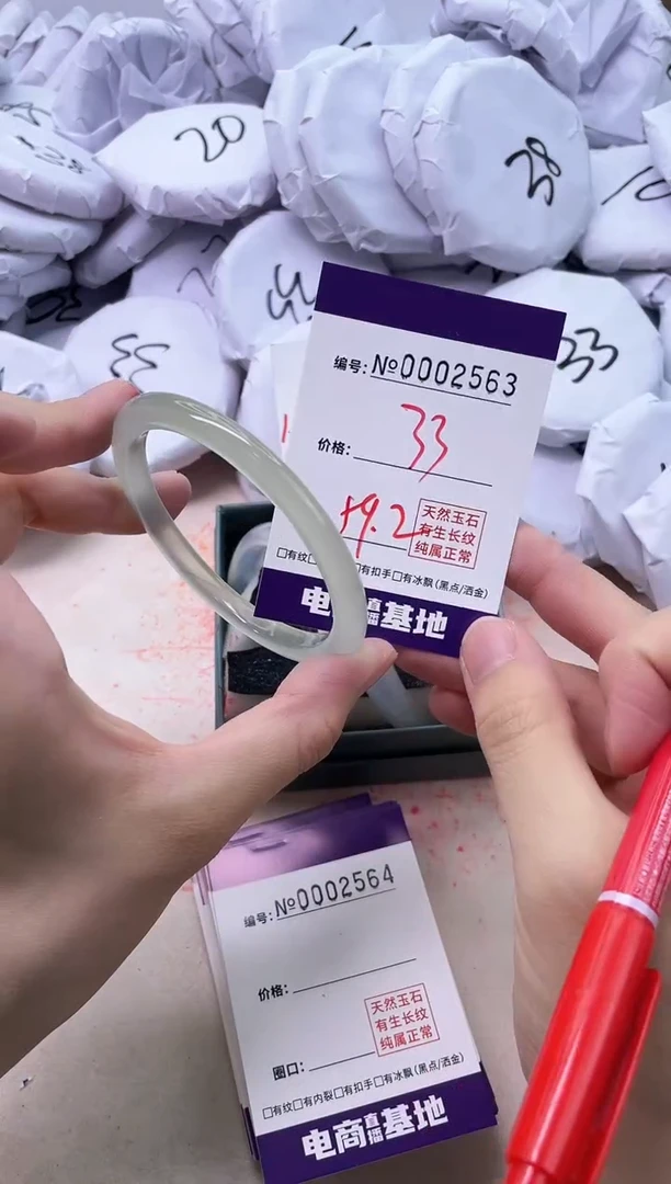【闪购商品】玛瑙/玉髓手镯未镶嵌2563