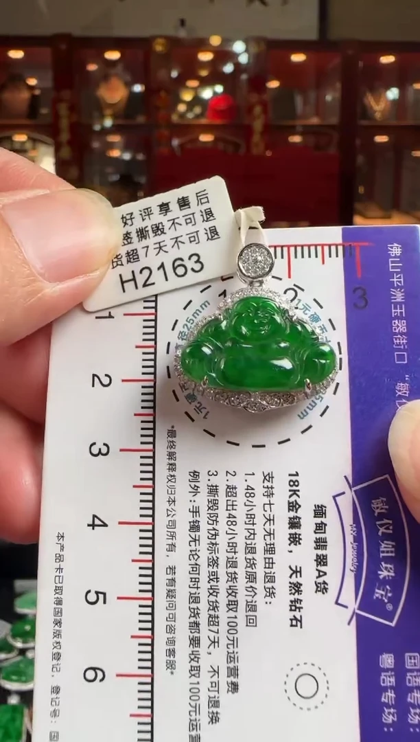 翡翠18K金镶嵌颈饰H2163冰辣绿佛公