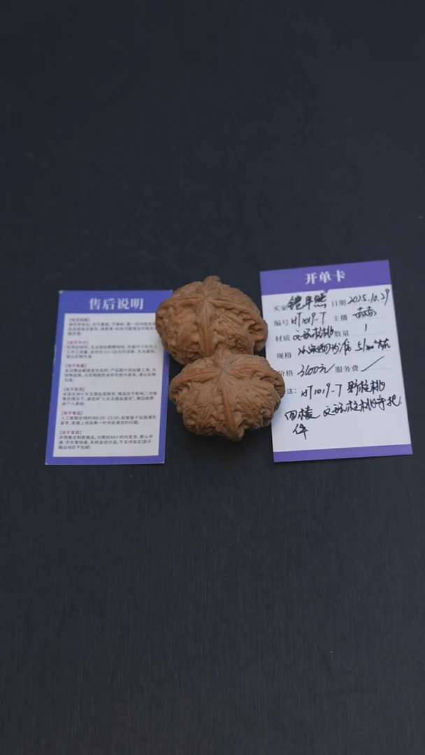 把件文玩核桃铠*熊HT1019-7野核桃四棱文玩核桃手把件