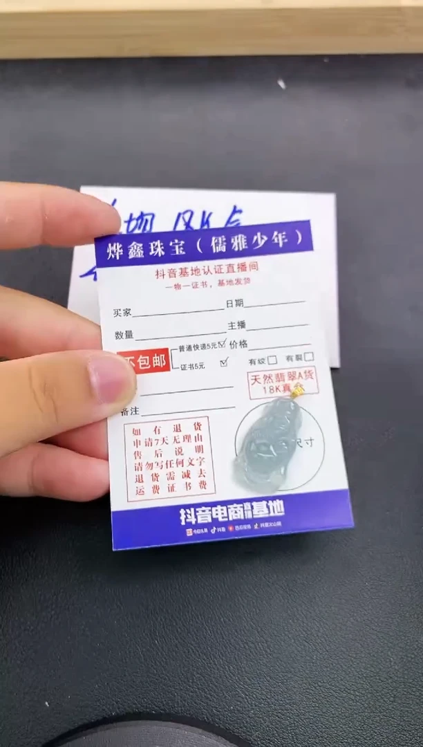 颈饰18K金镶嵌翡翠天然翡翠A货赠皮绳