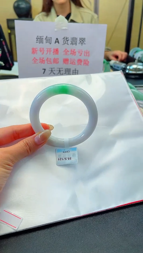 未镶嵌手镯翡翠退货标签需完好-121