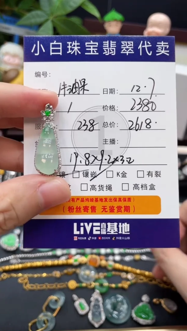 吊坠(不含链)18K金镶嵌翡翠牛***油吊坠