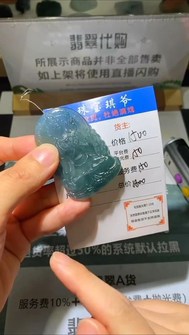 未镶嵌定制翡翠-毛货-不退不换-