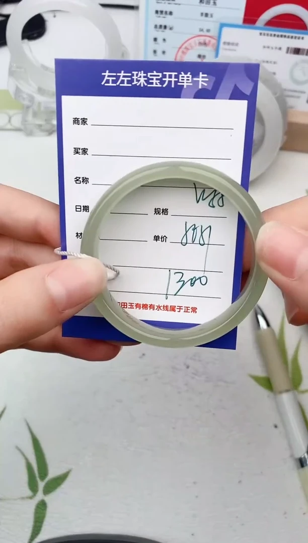 【闪购商品】和田玉手镯未镶嵌W55微色差