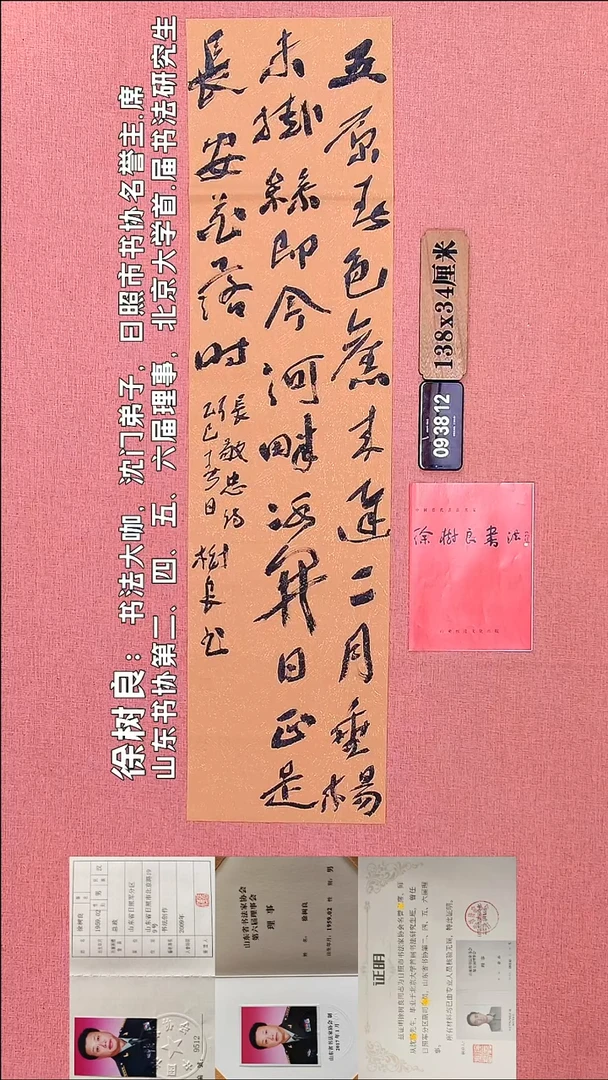 书法71    徐老师书法作品