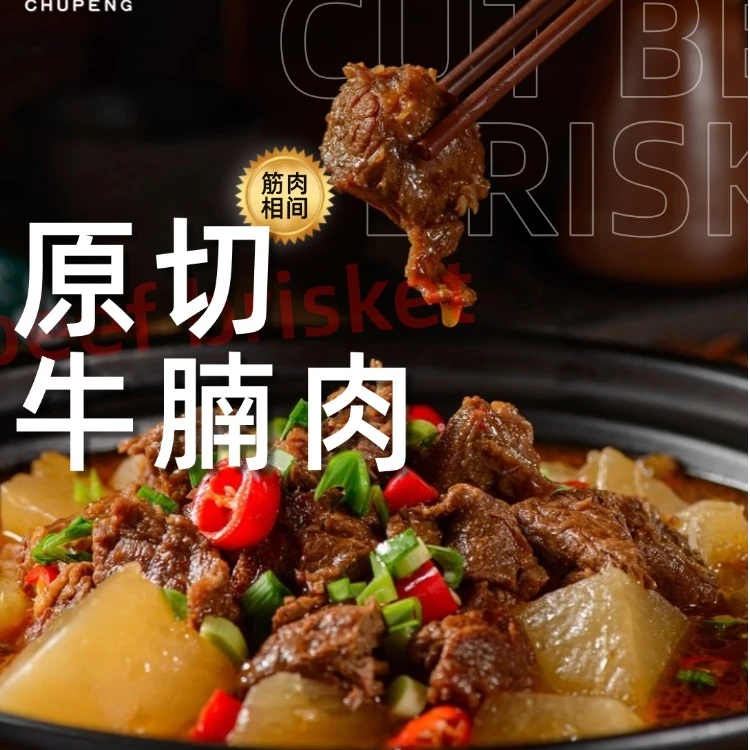 【好评率94%】储鹏 （排酸牛腩）原切纯干肉清真鲁西黄牛【坏单包赔】