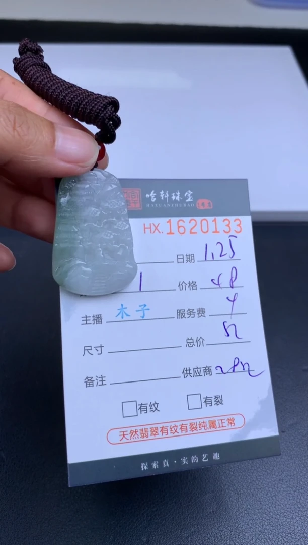 【闪购商品】翡翠挂件未镶嵌哈轩 挂件1