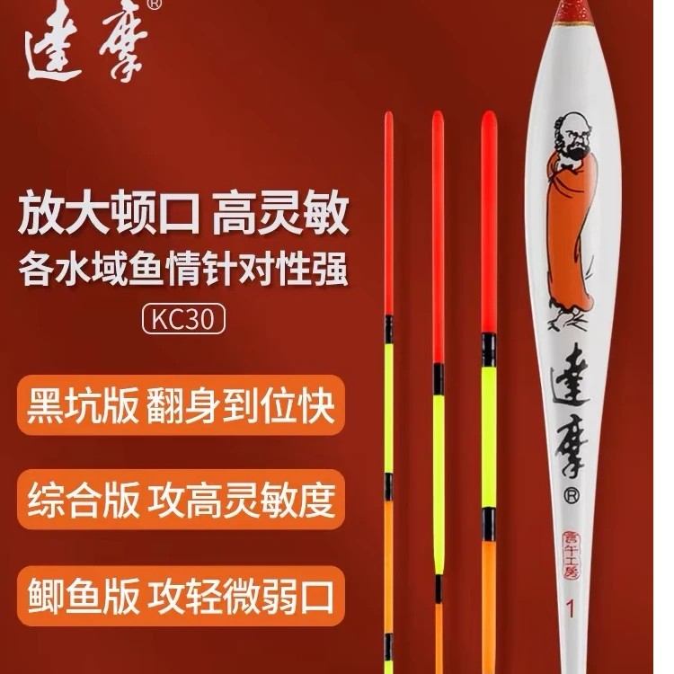 kc30综合版去壳孔雀羽高灵敏鲫鱼漂加粗醒目黑浮漂随机一支